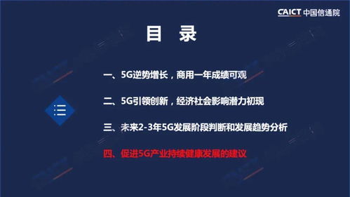 《中國5G發展和經濟社會影響白皮書（2020年）》 描繪數字經濟新藍圖，引領社會經濟深刻變革